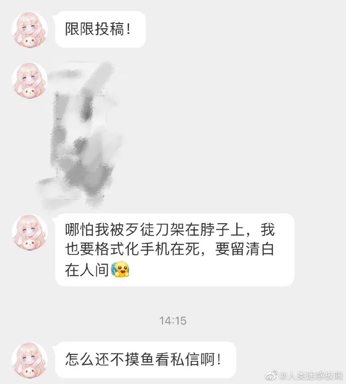 “二次元女色狼聊天记录被看光？”哈哈哈隔着屏幕都感到社死！