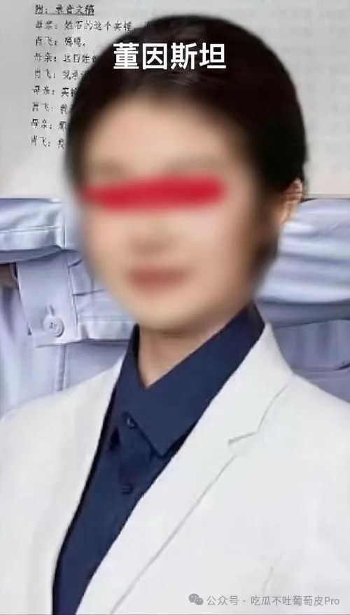 董小姐又一次让人明白什么叫背景！