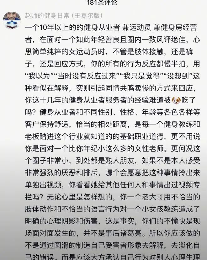 健美圈502紧身裤瓜!女教练抱团诬告男学员X骚扰,看到对方老婆照片后心态炸了