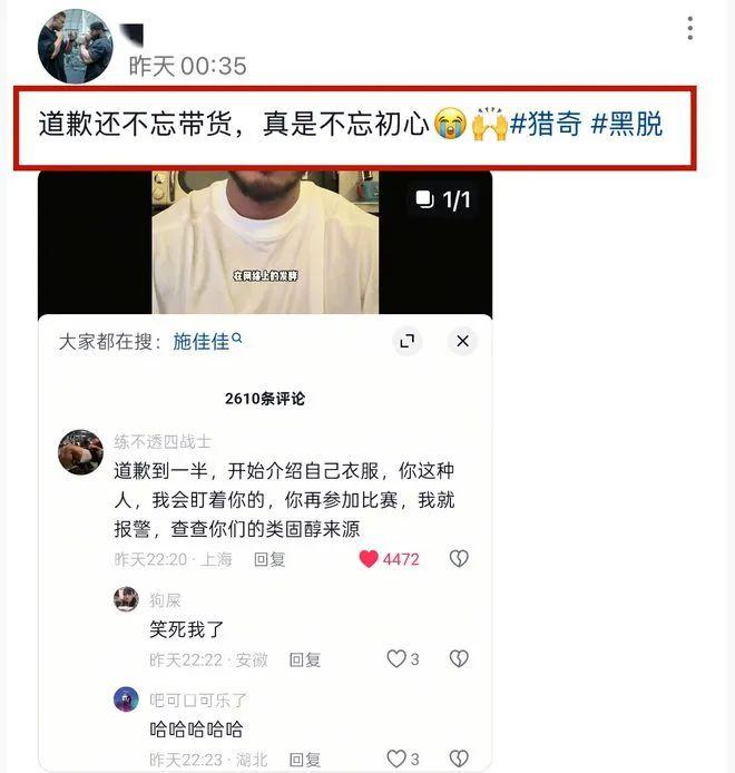 健美圈502紧身裤瓜！女教练抱团诬告男学员X骚扰，看到对方老婆照片后心态炸了                                                              