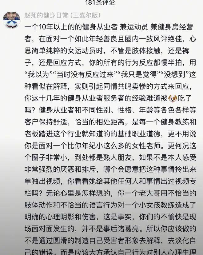 健美圈502紧身裤瓜！女教练抱团诬告男学员X骚扰，看到对方老婆照片后心态炸了                                                              