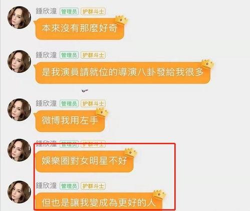 明星吃瓜聊天记录曝光,明星吃瓜聊天记录曝光，娱乐圈再掀波澜