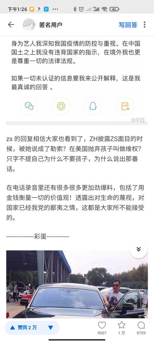 娱乐圈明星爆料是真的吗知乎,娱乐圈明星爆料，真相究竟如何？