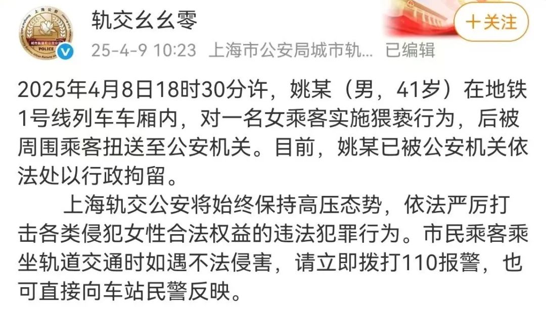 上海地铁的猥亵男彻底被扒，妻子颜值秒杀全车？