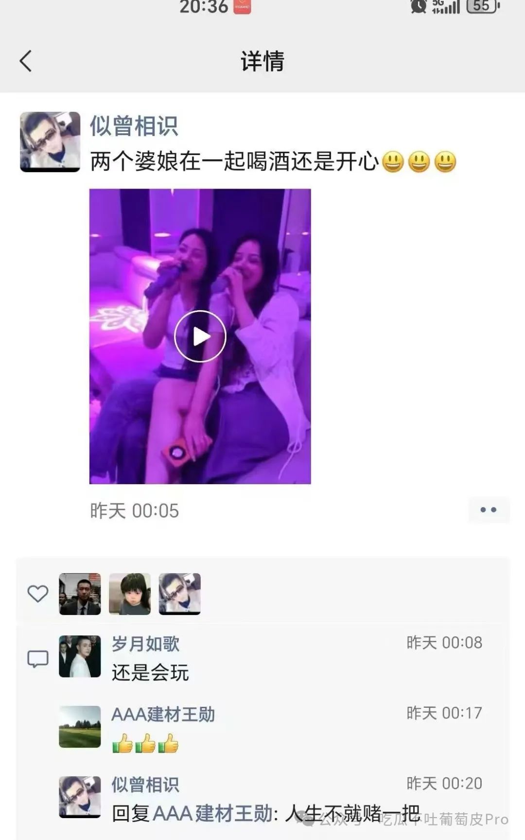 毕节一个新郎娶两个新娘事件