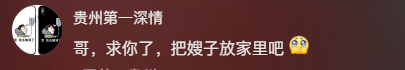 拿“老婆”打窝，为了流量都疯魔了