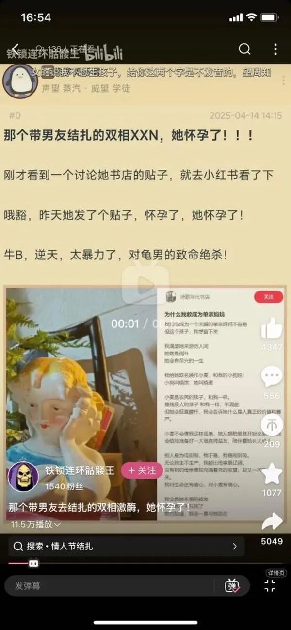 带男友结扎的仙女怀孕了