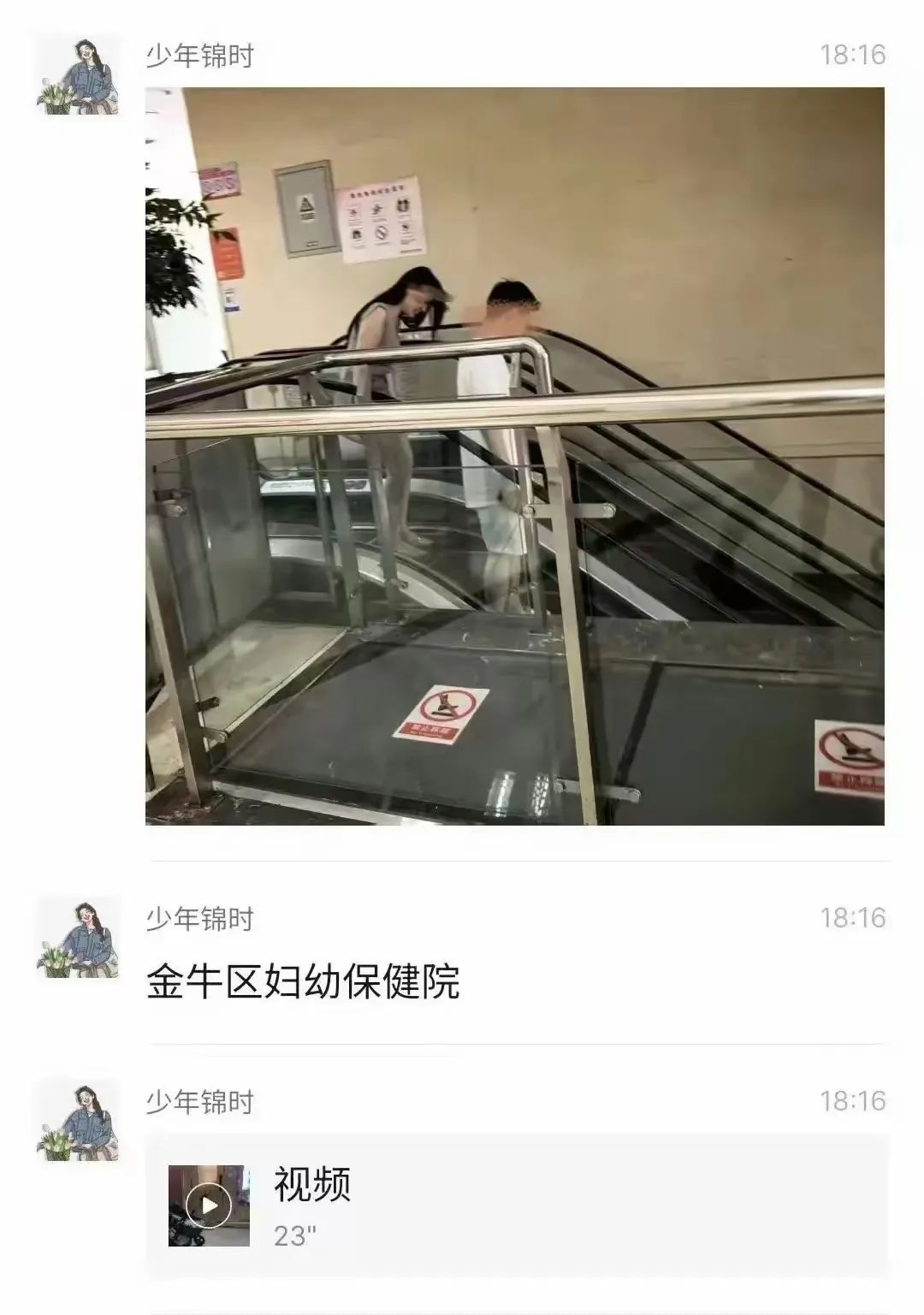 成都母婴室事件