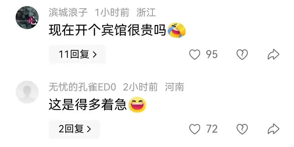 成都母婴室事件