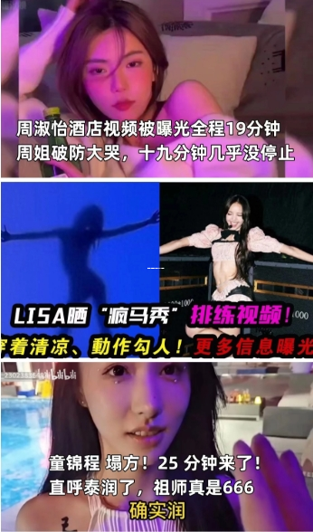 黑料门-今日黑料-最新2024传送门